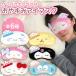  Sanrio герой маска для глаз симпатичный модный .... затемнение сон перевозка глаз изначальный relax настройка возможность подарок ребенок девочка мужчина подушечка для глаз 