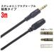 ANE stereo Mini extension cable 300cm(3m) black soft very thick high quality silicon rubber code diameter approximately 3.8mm 3 ultimate AUX audio cable 