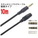 ANE stereo Mini extension cable 1000cm(10m) black high quality silicon rubber soft very thick code diameter approximately 3.8mm 3 ultimate AUX audio cable 