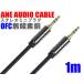 ANE stereo Mini plug cable less oxygen copper 1m gilding terminal high quality cable height sound quality [ male male ] code diameter approximately 4mm 3 ultimate AUX audio cable 