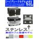 GXB-B:65L [New�n�C�O���[�h] �X�e�����X�q���W �`���b�N�t���b�V���|�P�b�g �o�b�N���X�g�t (�u���b�N)  �A���~���A�{�b�N�X �A���~�g�b�v�P�[�X �g�b�v�P�[�X