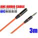 ANE stereo Mini extension cable 300cm(3m) height sound quality less oxygen copper red direct type code diameter approximately 3mm gilding terminal 3 ultimate plug diameter 3.5mm AUX audio cable 