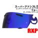 RXP �X�[�p�[�A�h�V�XL �V�[���h �u���[ �s���A�n�[�h �~���[�V�[���h �ЊO�i [ �A���C Arai �w�����b�g �A�X�g�� ���p�C�h RX7 �Ή��͏��i�ڍ׎Q�� SAL ]