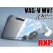 RXP VAS-V MV適合 ミラーシールド シルバー 社外品 [ アライ Arai ヘルメット シールド RX-7X アストラル-X ベクター-X ラパイド-ネオ ASTRAL-X VECTOR-X XD ]