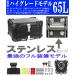 GXB-65L  �u���b�N [New�n�C�O���[�h] �X�e�����X�q���W �`���b�N�t���b�V���|�P�b�g �o�b�N���X�g�t �A���~���A�{�b�N�X �A���~�g�b�v�P�[�X
