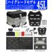 AG-APS �e��45L PCX��p �{�b�N�X&amp;�L�����A �Z�b�g �V���o�[ New�X�e�����X�q���W�^�C�v �o�b�N���X�g�t PCX���A�{�b�N�X �A���~���A�{�b�N�X