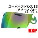 �X�[�p�[�A�h�V�XI �V�[���h �O���[���u���[ �~���[�V�[���h RXP �ЊO�i (�A���C Arai �w�����b�g RX-7 RR5 �A�X�g��IQ Quantum-J ���p�C�h-IR HR-X SAI)