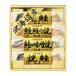  Hokkaido лосось Zanmai 2671-20