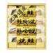  Hokkaido лосось Zanmai 2671-20