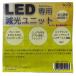LED��p�@�������j�b�g ���͓d���F15V�܂� �o�͓d���F�ő�5W BNG-001 �֘A�摜2