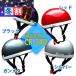 ���� �y�I4�F�z�o�C�N ���X ���w�� �n�[�t�w�����b�g ���X ���[�h�H��CR-740 ���[�h�H��CR-740/CR740 �o�C�N�w�����b�g ����