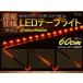 . звезда specification текущий .LED лента высокая яркость 44LED 60cm янтарь простой водонепроницаемый RT-6A