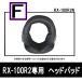 ڥե꡼ ꡼ɹ/LEAD RX-100R ץѡ إåɥѥå RX-100R2N-F