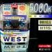 5000 кельвин [ соответствующий требованиям техосмотра товар ] противотуманая фара 12V автомобильный super белый клапан(лампа) 2 штук входит серебряный верхнее покрытие WEST-H11S
