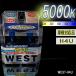 5000 кельвин [ соответствующий требованиям техосмотра товар ] противотуманая фара 12V автомобильный super белый клапан(лампа) 2 штук входит WEST-H4U
