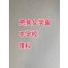 PDF передача _ экзамены средней школы . Izumi женщина учебное заведение неполная средняя школа 2026 годовой объем . наука принт 