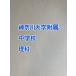 [7 месяц до скидка за ранний заказ ]PDF передача _ Kanagawa университет приложен неполная средняя школа 2027 год соответствие требованиям наука принт 