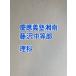 PDF передача _.... Shonan Fujisawa средний и т.п. часть 2026 годовой объем . наука принт 