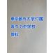 PDF передача _ восток Kyoto city университет приложен и т.п. . сила неполная средняя школа 2027 годовой объем . наука принт 