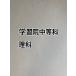 PDF передача _ учеба . средний и т.п. .2027 годовой объем . наука принт 