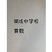 [7 месяц до скидка за ранний заказ ]PDF передача _.. неполная средняя школа 2027 год соответствие требованиям арифметика принт 