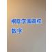 PDF передача _.. учебное заведение старшая средняя школа 2027 год соответствие требованиям к математика принт < новинка >