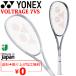  Yonex soft теннис ракетка YONEXboru tray ji7 Versus boru tray ji7VS обработка расходы бесплатный все позиция соответствует модель /02VR7VS[ подарок не возможно ][ после обработки не возможно ]