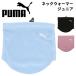 �v�[�} �L�b�Y �W���j�A �t���[�X �l�b�N�E�H�[�}�[ PUMA �q�ǂ��p �X�|�[�c �A�N�Z�T���[ �h���O�b�Y �� �ۉ� ���������� �����|�C���g ���S �~���� /054774