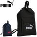  Puma napsak примерно 14.5L сумка PUMA активный Jim sax Poe tsu сумка вспомогательный сумка рюкзак в наличии портфель l мужской женский Junior /079032
