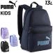  Puma рюкзак Kids Junior 13L PUMA фаза маленький рюкзак l детский Kids рюкзак спортивный casual мужчина девочка /091323