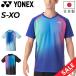  Yonex Uni игра рубашка ( Fit стиль ) мужской женский YONEX рубашка с коротким рукавом взрослый унисекс UV cut . пот скорость . бадминтон теннис /10599
