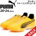  Puma Junior Kids футбол тренировочная обувь 20-24.5cm PUMA King Match TT плюс mid tore колодка .. земля * искусственный газон соответствует /107552[pu22pd]