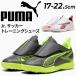  Puma Kids Junior футбол обувь 17-22.5cm PUMA Ultra 5 Play V TT тренировочная обувь детский брезент обувь обувь /108335-PUMA[pu22pd]