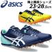 Asics наземный шиповки обувь мужской женский asics HEATSPRINT 13 нагрев Sprint стандартный последний пригодный для любой погоды * земля грузовик двоякое применение /1093A199-