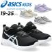  Asics Kids Laser beam Junior обувь спортивные туфли asics LAZERBEAM Mini maru серии 19-25cm ребенок обувь резина шнур текстильная застёжка липучка /1154A170