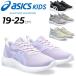  Asics Kids Laser beam Junior спортивные туфли asics LAZERBEAM 19-25cm ребенок обувь l резина шнур Kids обувь мужчина девочка ребенок ученик начальной школы /1154A172