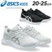  Asics Kids Laser beam Junior обувь asics LAZERBEAM резина шнурок модель 20-25cm ребенок обувь спортивные туфли Kids обувь мужчина девочка /1154A197