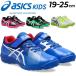  Asics Kids Laser beam Junior обувь 19-25cm asics LAZERBEAM резина шнурок ремень модель ребенок обувь спортивные туфли ребенок мужчина девочка /1154A200