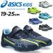  Asics Kids Laser beam Junior обувь 3E соответствует 19-25cm мужчина asics LAZERBEAM ребенок обувь широкий широкий спортивные туфли резина шнур поверхность Fuzz na-/1154A211