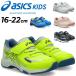  Asics Kids Laser beam Kids Junior обувь 16-22cm 2E соответствует asics LAZERBEAM ребенок обувь спортивные туфли резина шнур текстильная застёжка мужчина девочка /1154A213