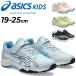  Asics Kids Laser beam Junior обувь 3E соответствует девочка 19-25cm asics LAZERBEAM ребенок обувь широкий широкий спортивные туфли резина шнур женщина ./1154A220