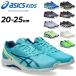  Asics Kids Junior спортивные туфли 3E соответствует широкий широкий asics Laser beam LAZERBEAM SL 20-25cm обувь ребенок шнурок обувь ребенок спортивная обувь /1154A231