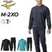 Mizuno Pro тренировочный верх и низ мужской унисекс mizuno круглый вырез футболка длинный рукав длинные брюки выставить бейсбол одежда верх и низ комплект тренировка надеты /12JECK78-12JFCK79