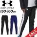  Kids Wind брейкер брюки 130-160cm ребенок одежда / Under Armor UNDER ARMOUR длинные брюки спорт одежда тренировка движение часть . ребенок /1370184-