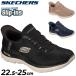 �X�P�b�`���[�Y �X���b�v�C���Y ���f�B�[�X �X�j�[�J�[ SKECHERS Slip-ins �A�[�`�t�B�b�g ARCH FIT SUMMITS ���I�p�[�h�� ���� �n���Y�t���[ /150750W