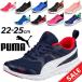  Junior Kids обувь мужчина девочка ребенок / Puma PUMA Flex Esse n автомобиль ruJr/ шнурок обувь ребенок обувь 22-25.0cm спортивные туфли /190682[rP10][pu22pd]