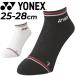 ���l�b�N�X �C�� �����Y YONEX �X�j�[�J�[�C���\�b�N�X �j���p 25.0-28.0cm �o�h�~���g�� �e�j�X �\�t�g�e�j�X �싅 �X�|�[�c�\�b�N�X �R�ۖh�L /19181-
