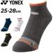 ���l�b�N�X �C�� �����Y YONEX �X�j�[�J�[�C���\�b�N�X 1P 1�� �R�ۖh�L �o�h�~���g�� �e�j�X �\�t�g�e�j�X �j���p �X�j�[�J�[�\�b�N�X �j�q ������ /19242