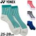  Yonex носки мужской носки лодыжка длина 1 пара ввод YONEX ограничение лодыжка носки пара шея .... длина полоса рисунок спорт носки 1P антибактериальный дезодорация /19266Y