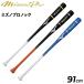  Mizuno Professional Baseball knock для из дерева bat общий Mizuno mizuno 91cm Proco -chi type сделано в Японии бейсбольная бита бейсбол сопутствующие товары /1CJWK165[ подарок не возможно ]